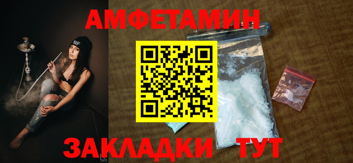 Амфетамин 97%  Амфетамин  Ишим  Вход с VPN  Amphetamine 