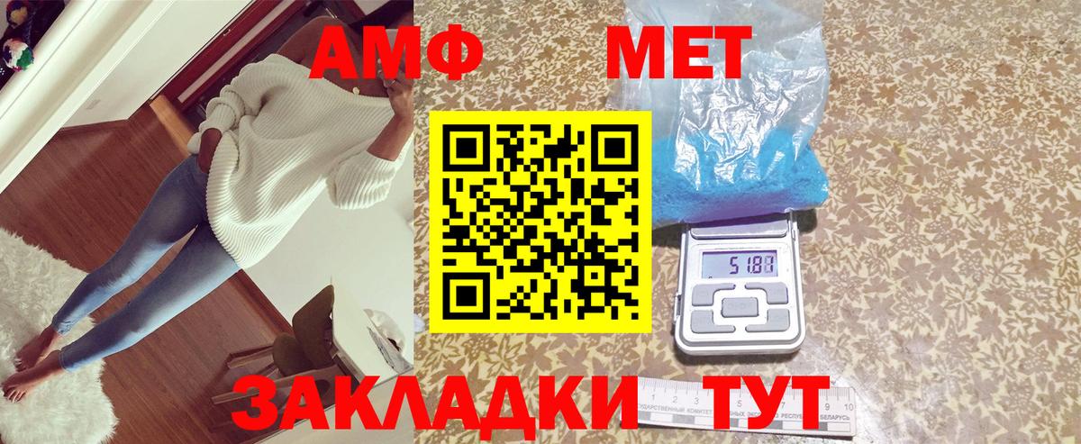 Амфетамин 97% Ишим