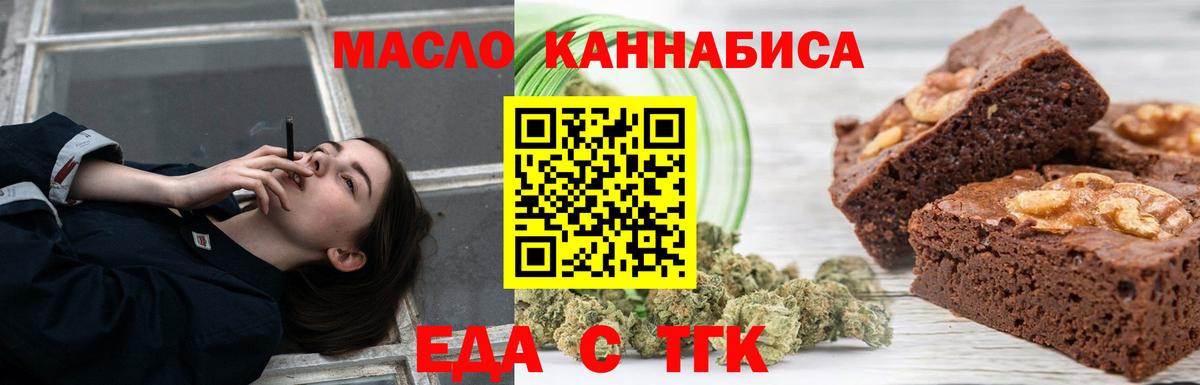 Ишим  Cannafood марихуана  Вход с VPN 