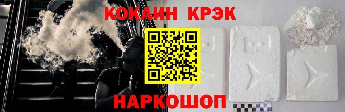 Ишим  Cocaine VHQ  Вход с VPN 