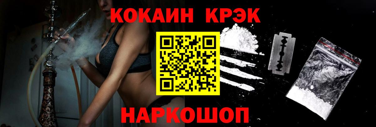 COCAIN Columbia Ишим