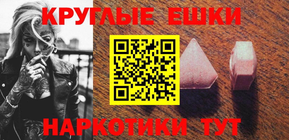 ссылка на мегу зеркало  ЭКСТАЗИ Philipp Plein  площадка клад  Ишим  Экстази  Вход с VPN 