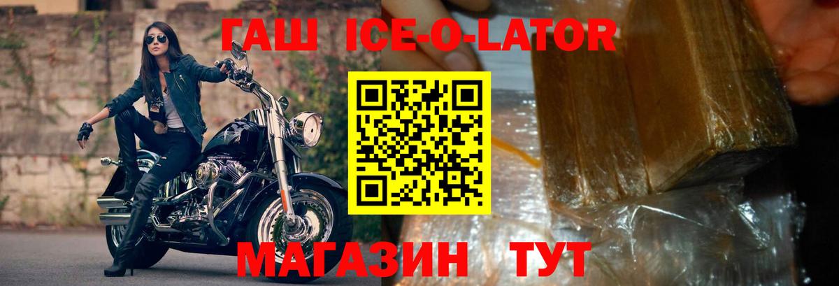 ГАШ гашик Ишим