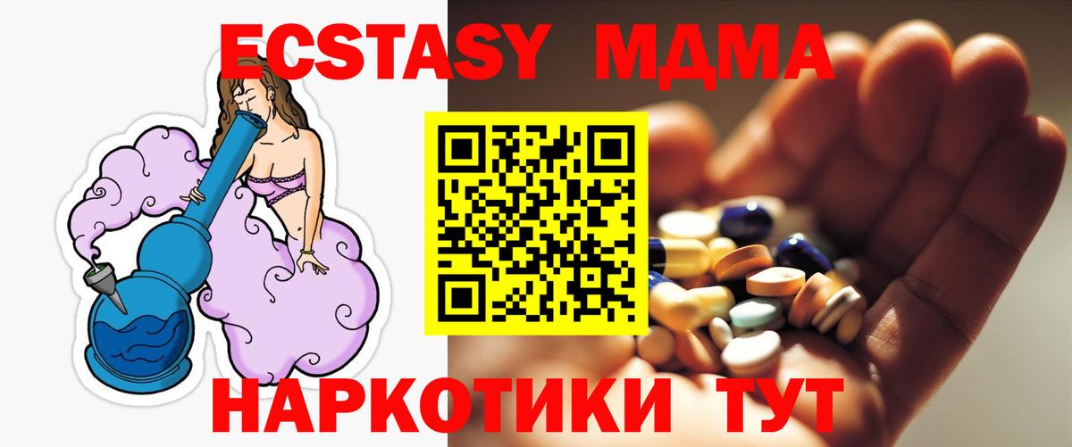 MDMA VHQ  МДМА  Ишим  Вход с VPN  MDMA кристаллы 