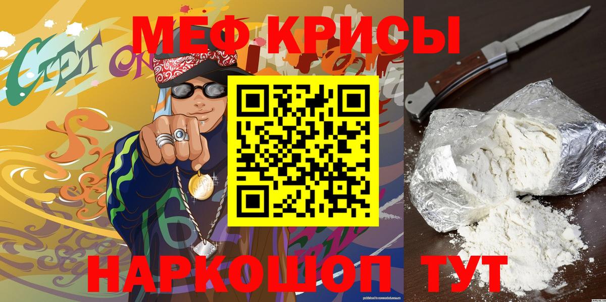 Ишим  Меф  Мефедрон мяу мяу  Вход с VPN  Мефедрон кристаллы 