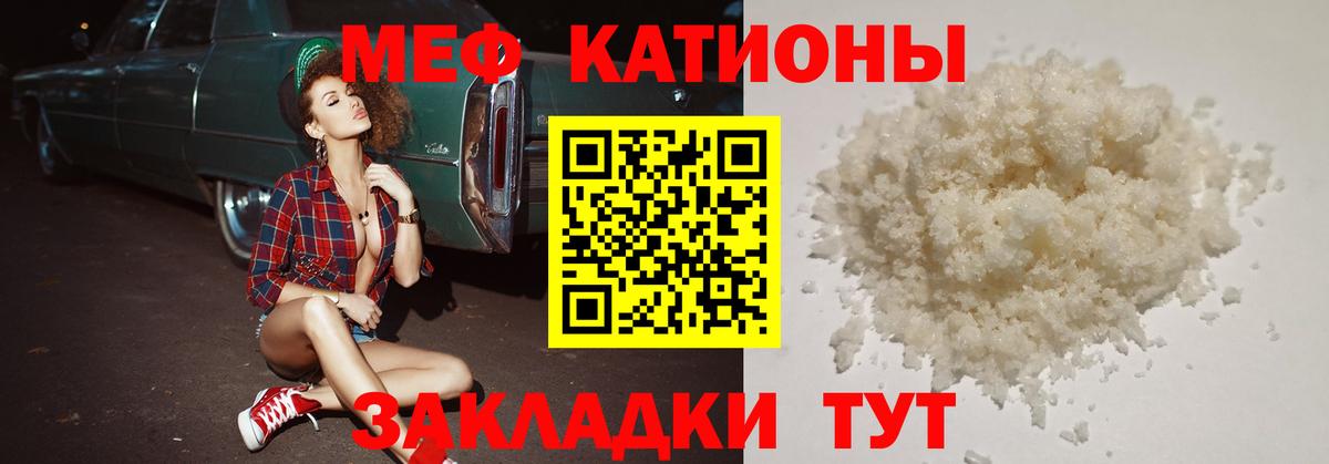 Меф кристаллы Ишим