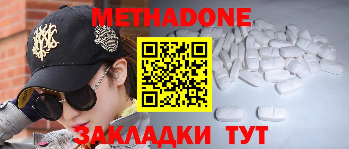 mega маркетплейс  Вход с VPN  Метадон белоснежный  Ишим  МЕТАДОН methadone 