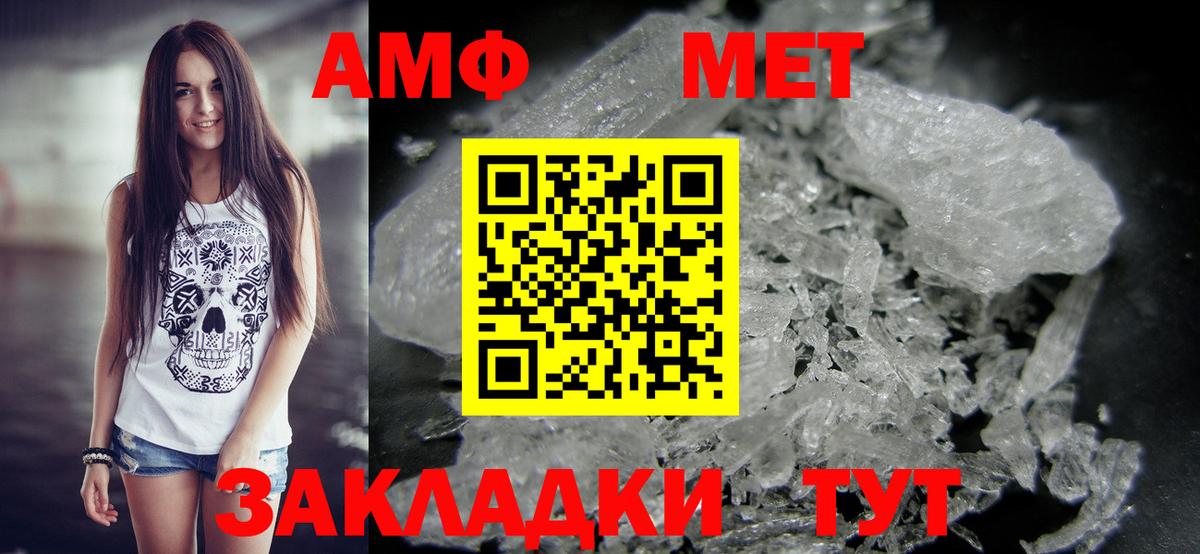 Первитин мет Ишим