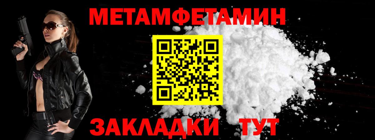 Метамфетамин винт  Вход с VPN  МЕТАМФЕТАМИН  Ишим 